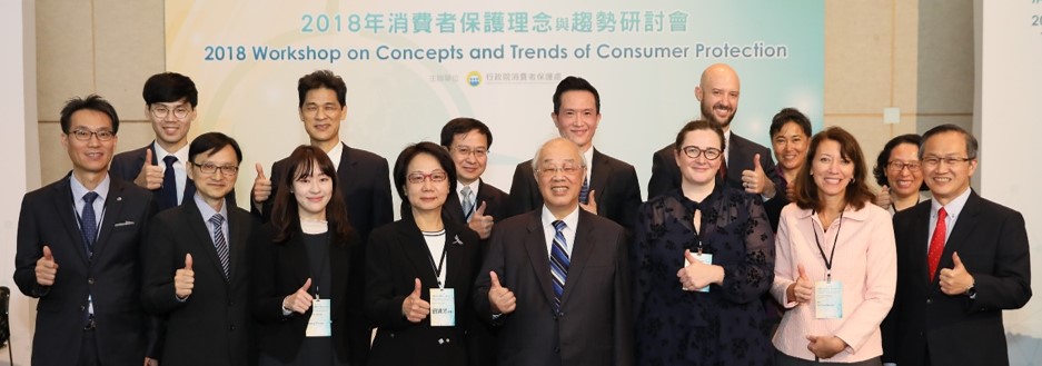 2018 Workshop on Concepts and Trends of Consumer Protection