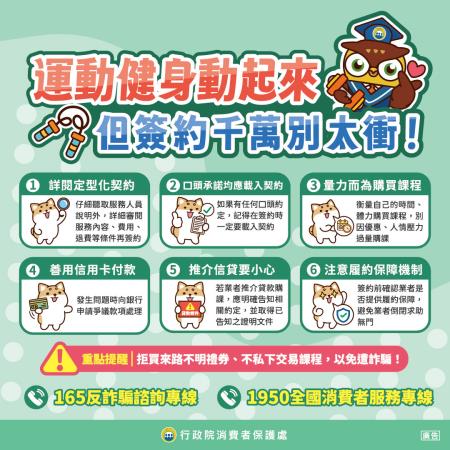 健身簽約_圖卡.jpg