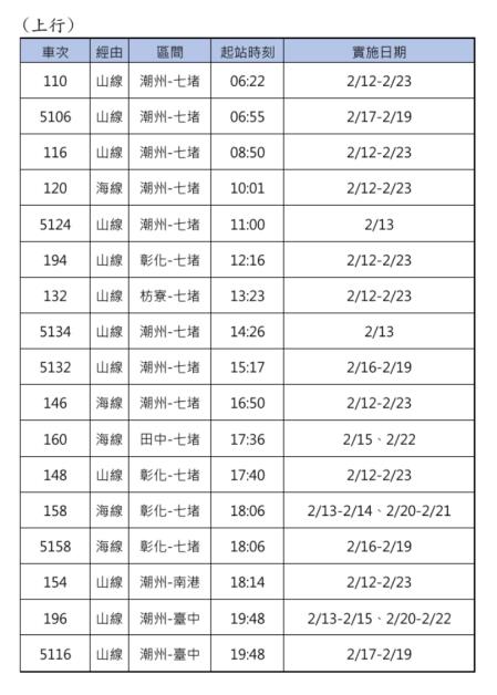 限量發售無座票班次 2.jpg