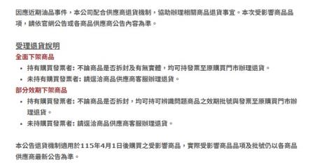 OK超商公告.jpg