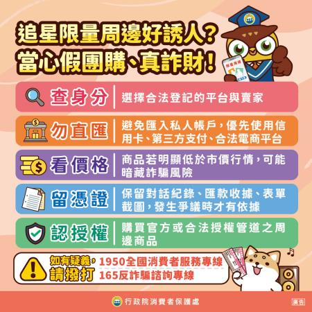 追星守財_圖卡.jpg