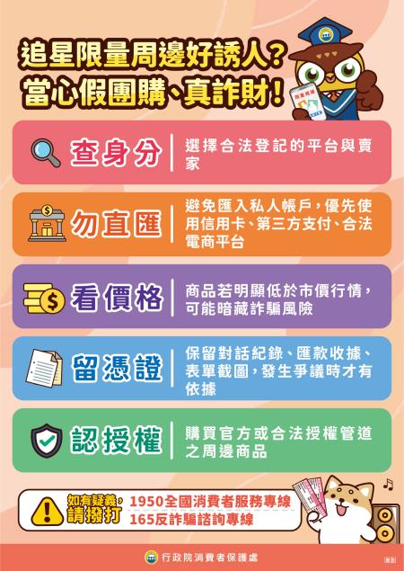 追星守財_海報.jpg