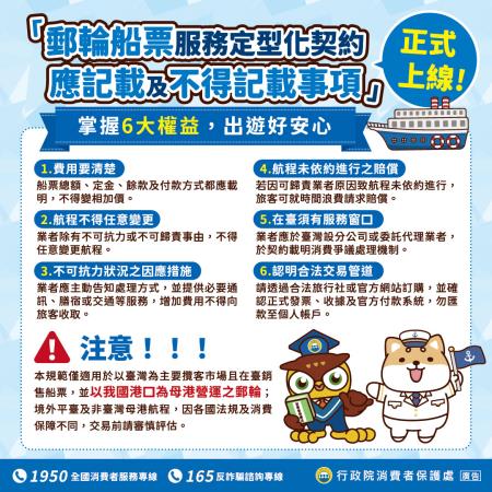 郵輪船票服務_圖卡.jpg