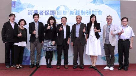2020年消費者保護國際新趨勢研討會合照1.jpg
