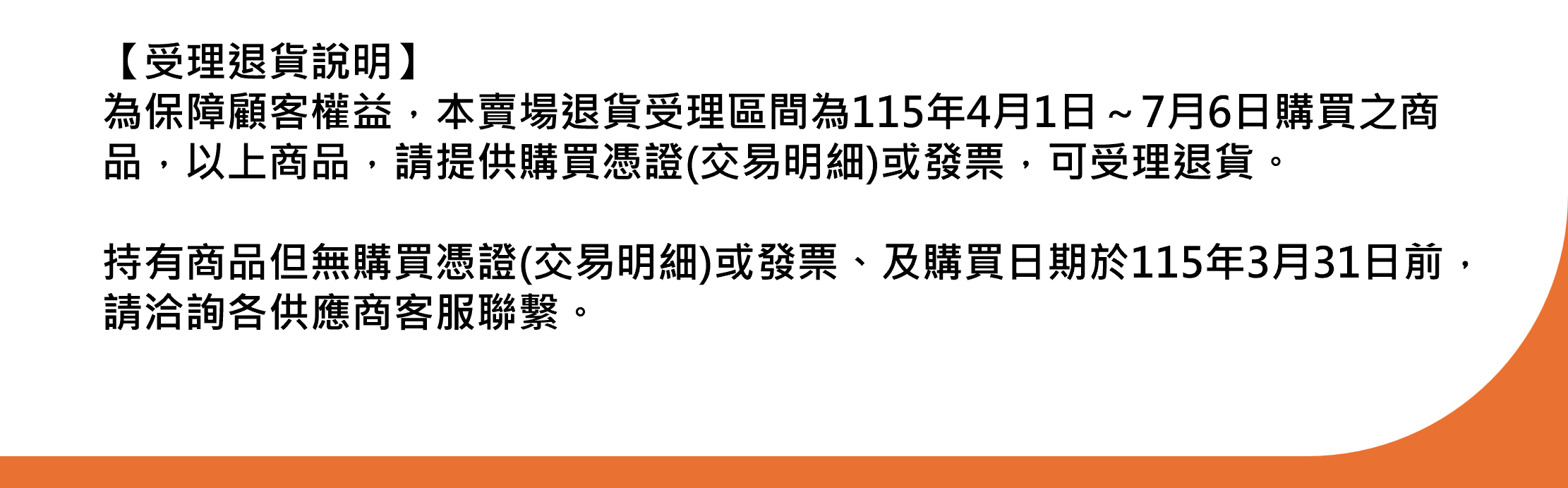 樂家康公告