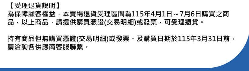 萬家福公告