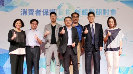 2020年消費者保護國際新趨勢研討會合照2.jpg