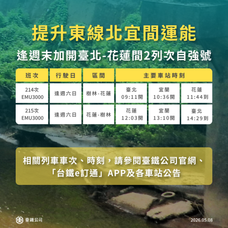 班次表 2.png