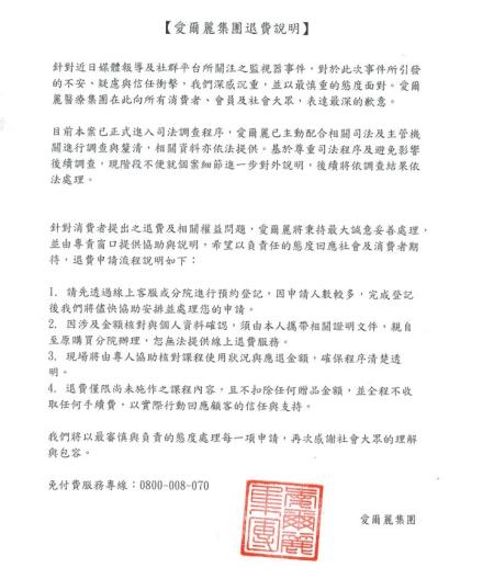 退費說明.jpg